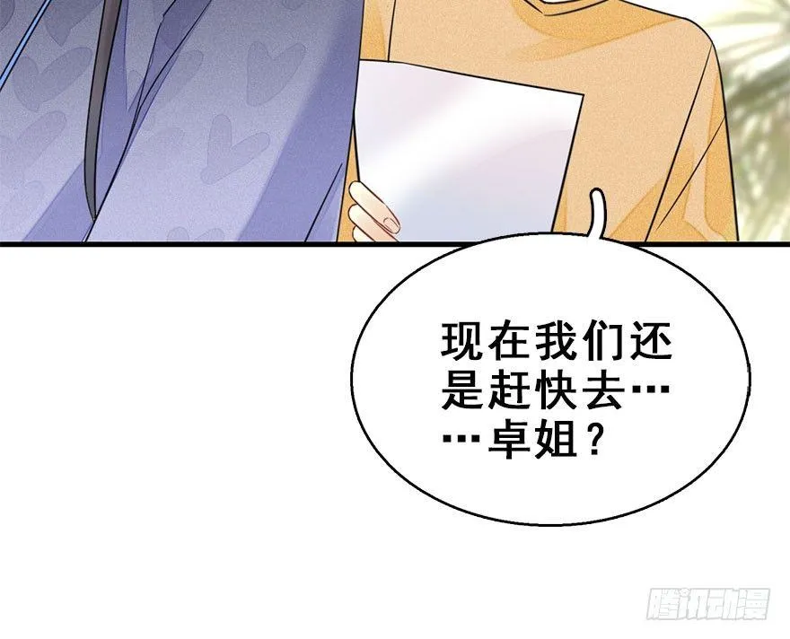 59.试镜危机2 第42页