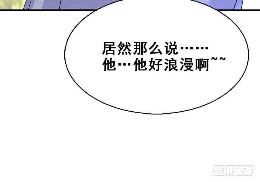 59.试镜危机2 第45页