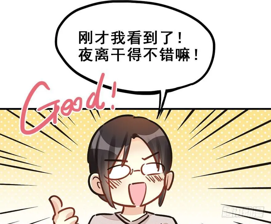 59.试镜危机2 第46页