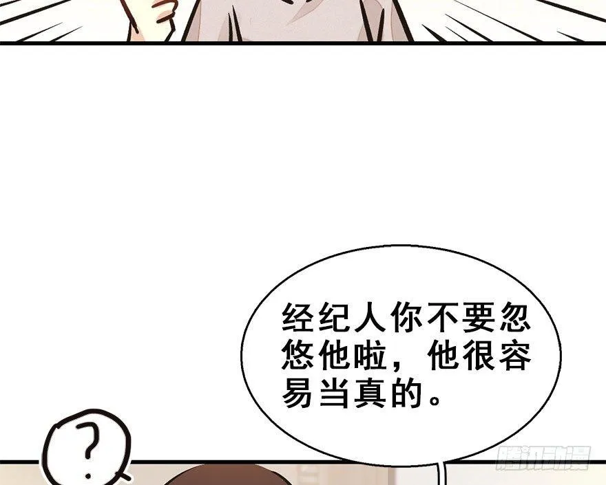 59.试镜危机2 第47页