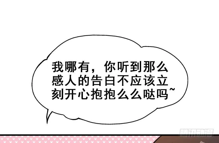 59.试镜危机2 第49页