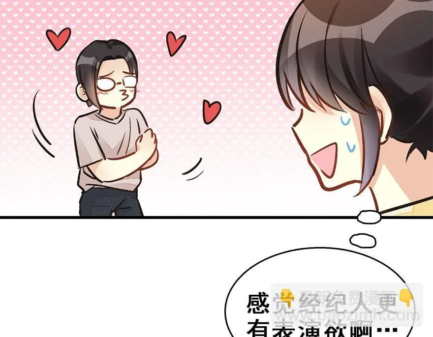59.试镜危机2 第50页