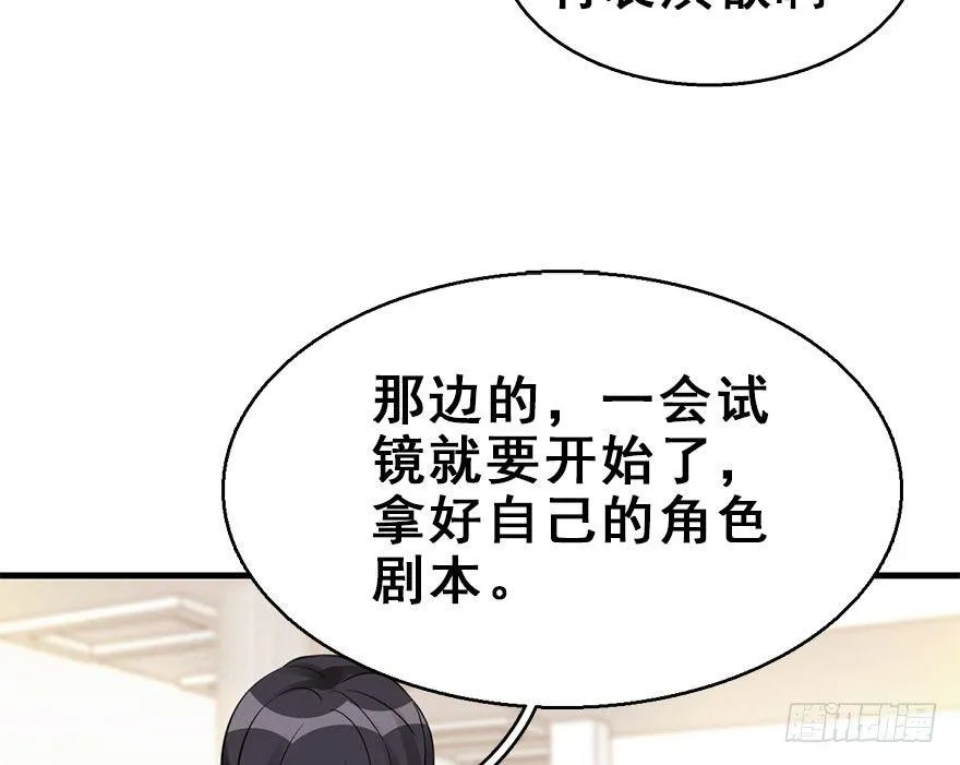 59.试镜危机2 第51页