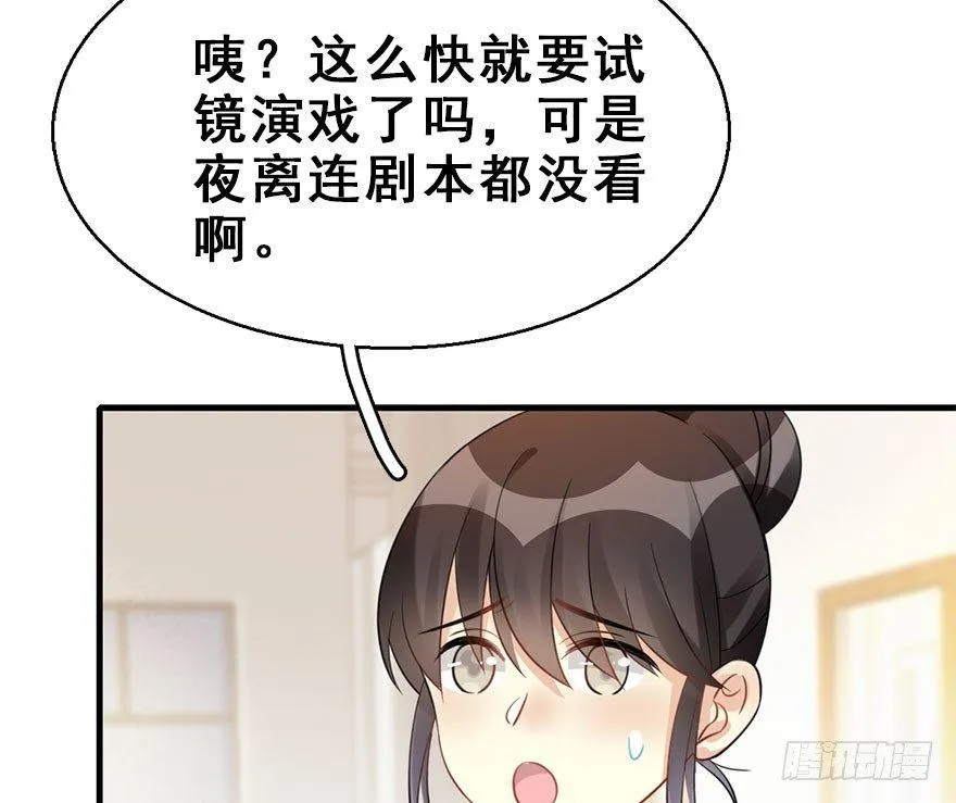 59.试镜危机2 第53页