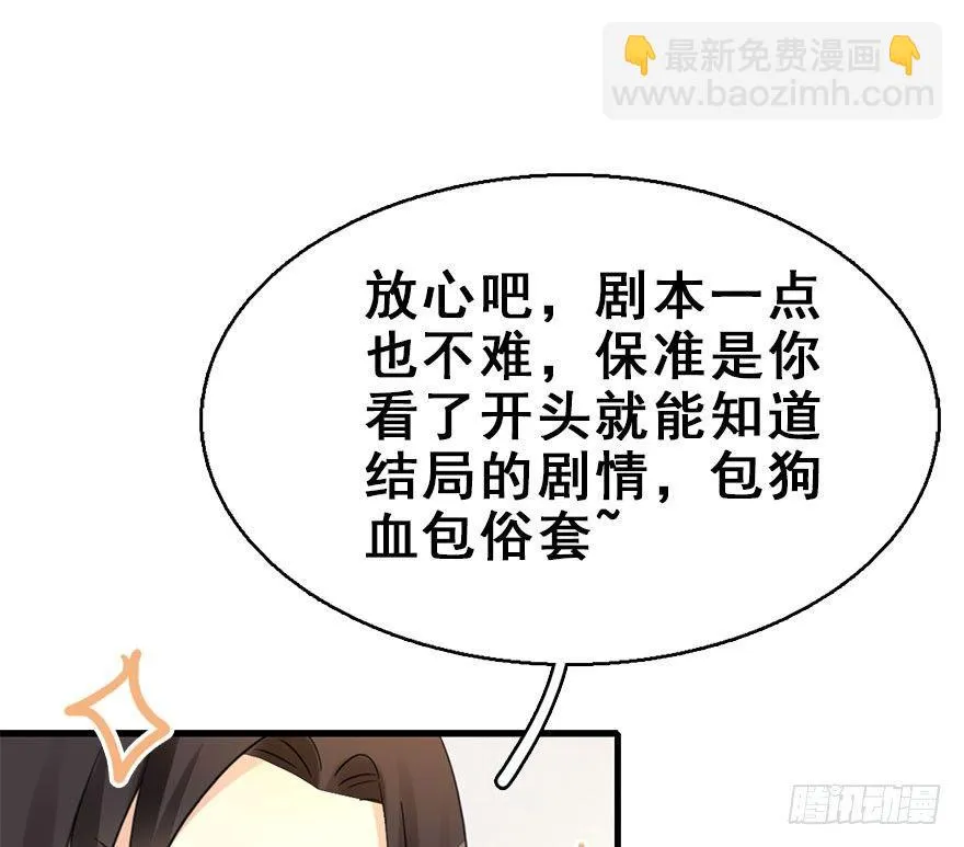 59.试镜危机2 第55页