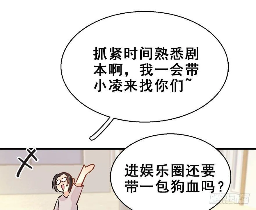 59.试镜危机2 第57页