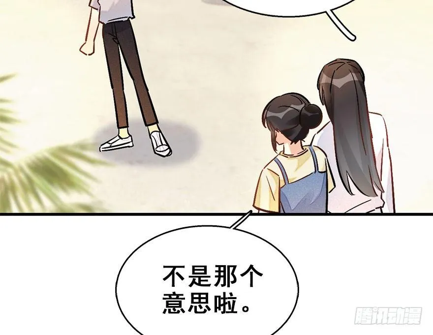 59.试镜危机2 第58页
