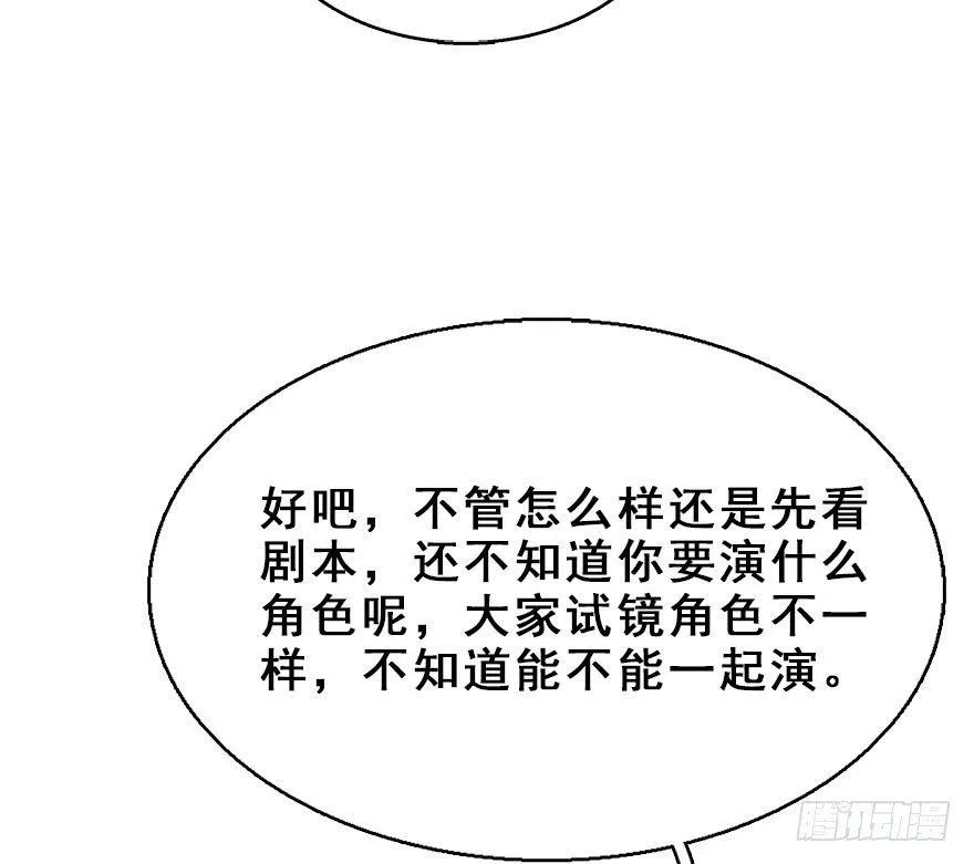 59.试镜危机2 第59页