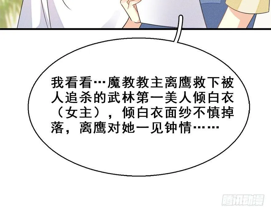 59.试镜危机2 第61页