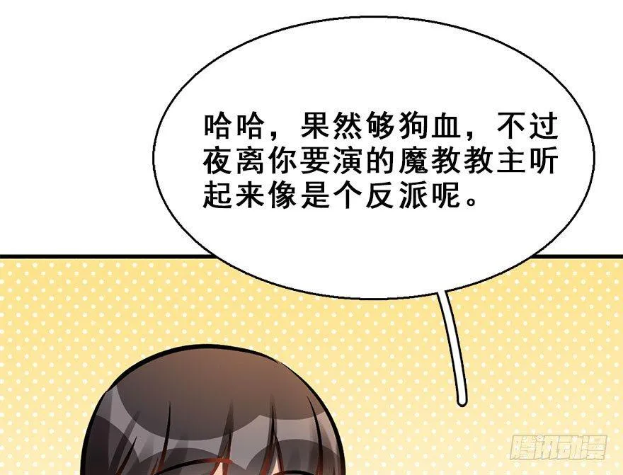 59.试镜危机2 第62页