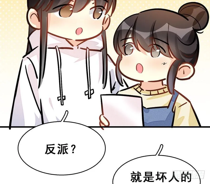 59.试镜危机2 第63页