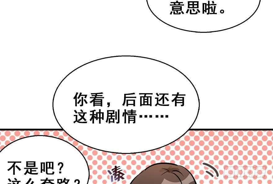 59.试镜危机2 第64页
