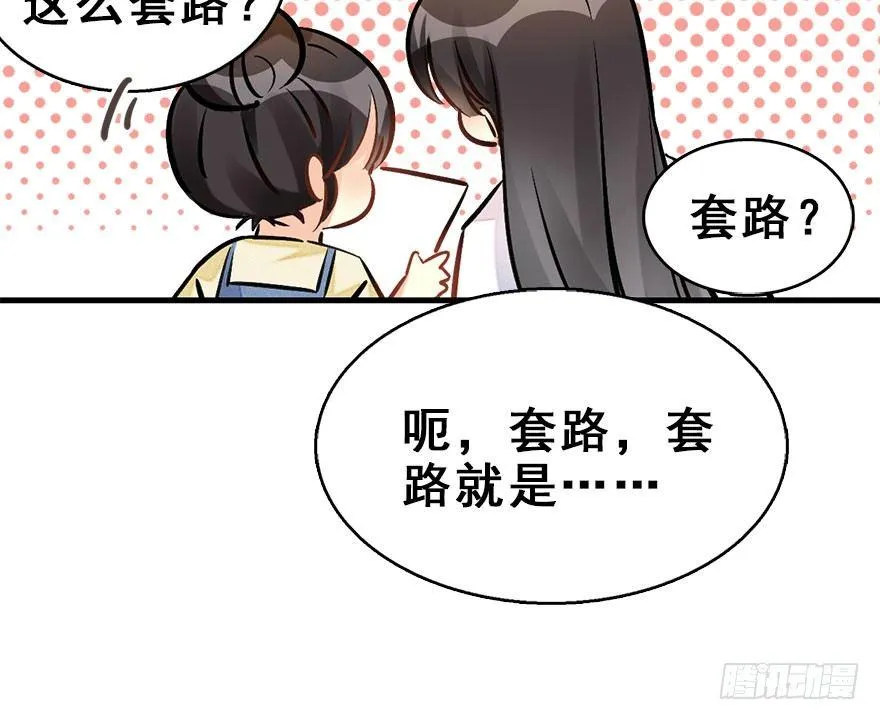 59.试镜危机2 第65页