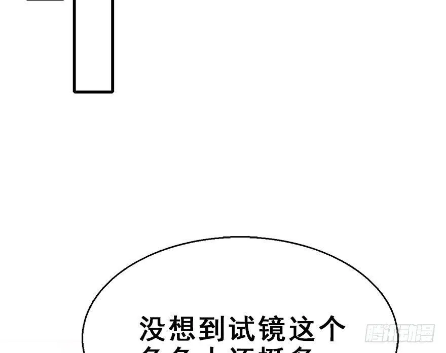 59.试镜危机2 第67页