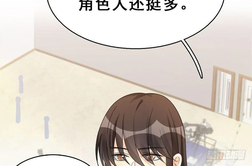 59.试镜危机2 第68页