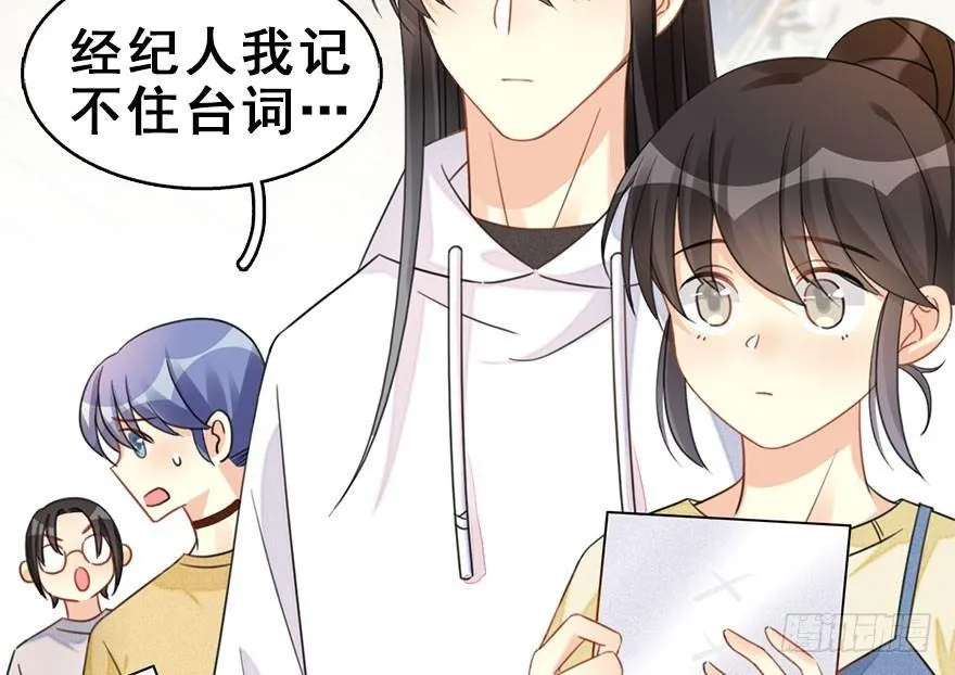 59.试镜危机2 第69页