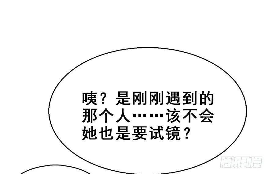 59.试镜危机2 第71页