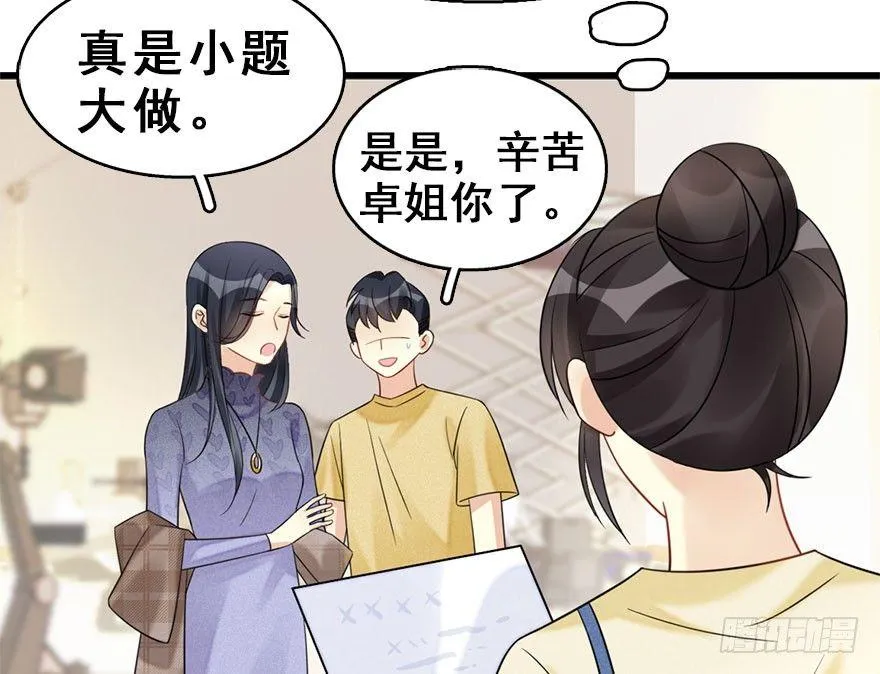 59.试镜危机2 第72页
