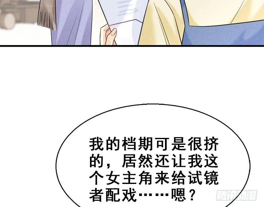 59.试镜危机2 第73页