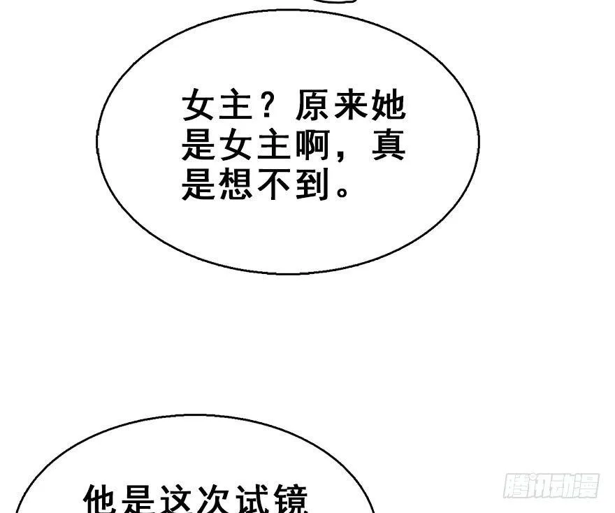 59.试镜危机2 第77页