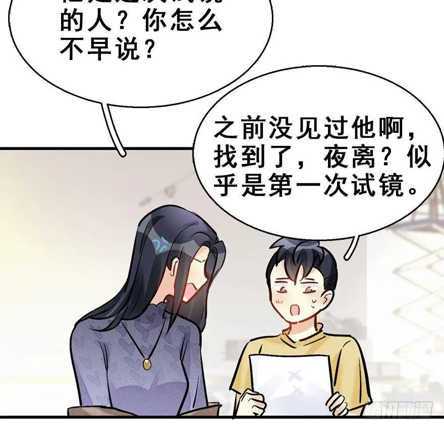 59.试镜危机2 第78页