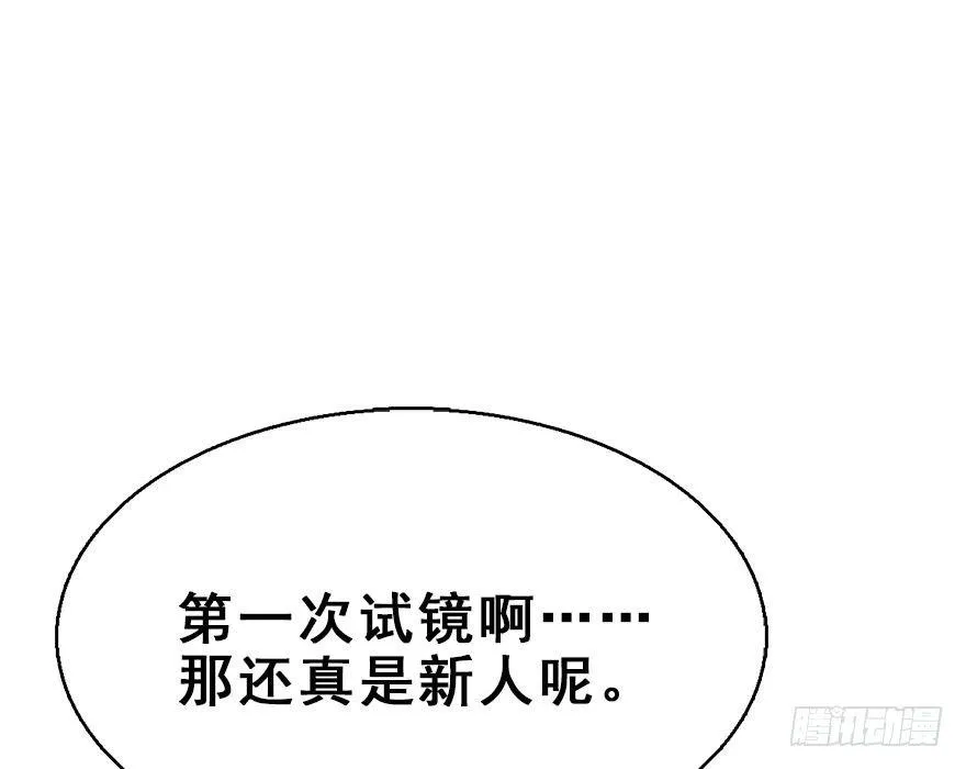 59.试镜危机2 第79页