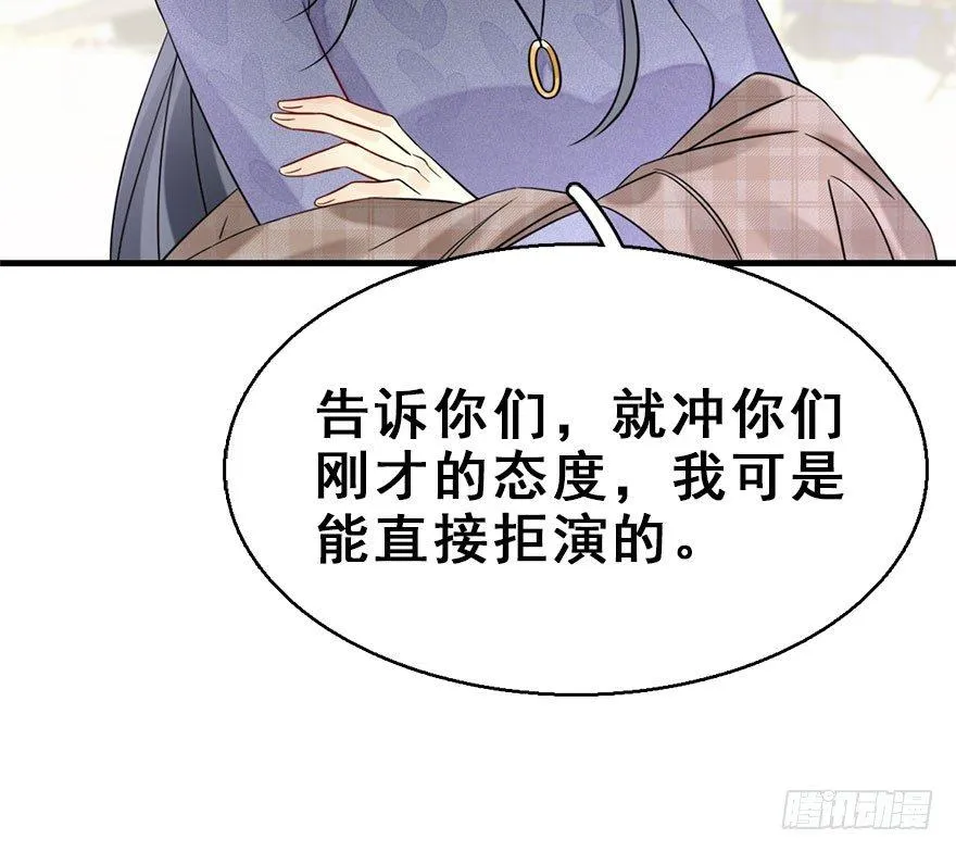 59.试镜危机2 第81页