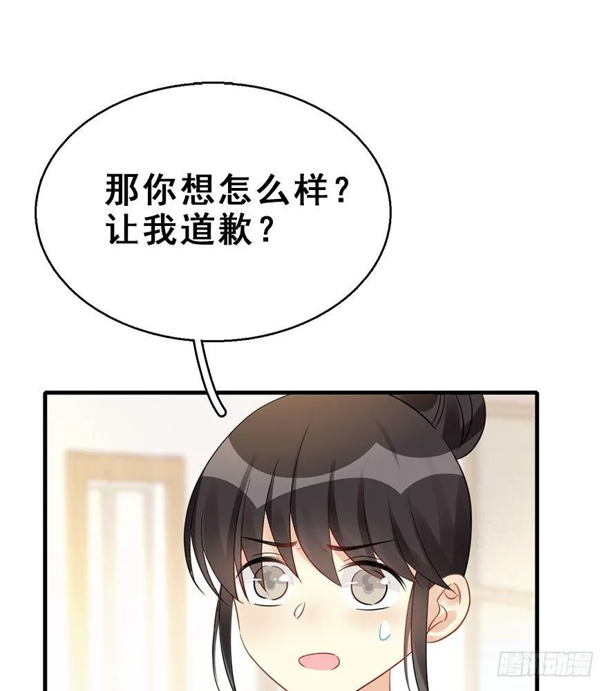 59.试镜危机2 第82页