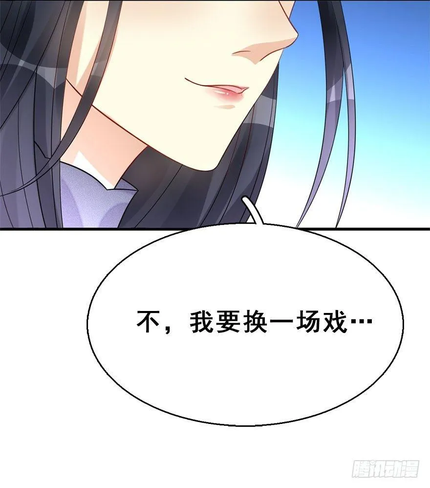 59.试镜危机2 第84页