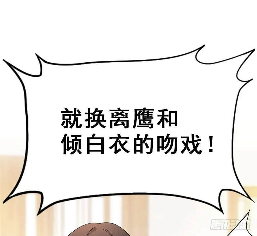 59.试镜危机2 第85页
