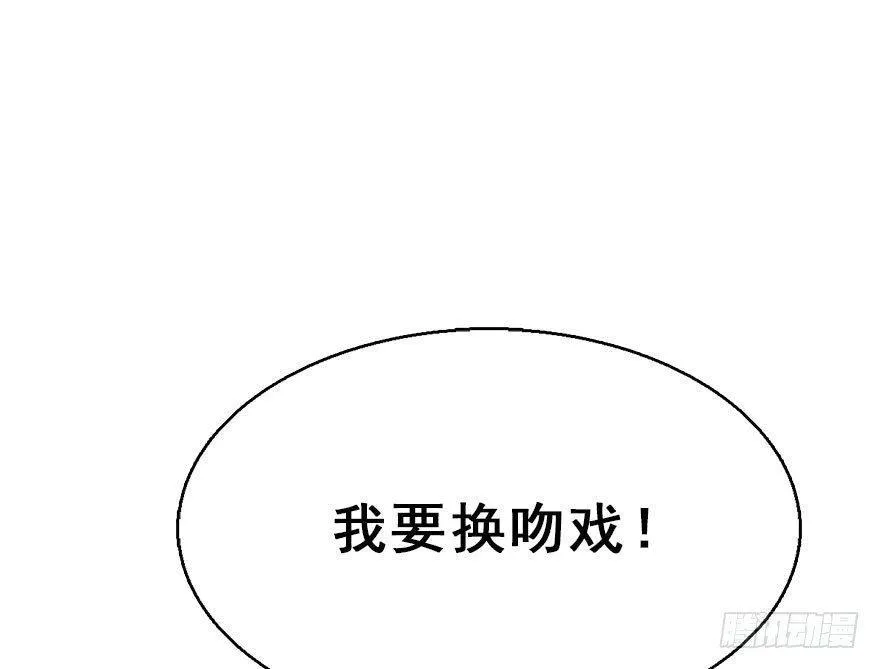 60.试镜危机3 第4页