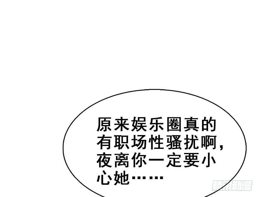 60.试镜危机3 第7页