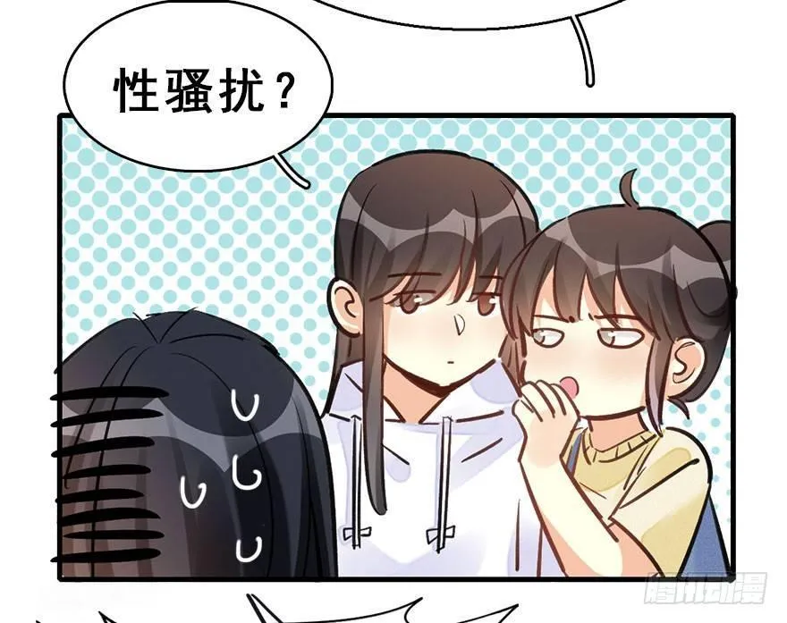 60.试镜危机3 第8页