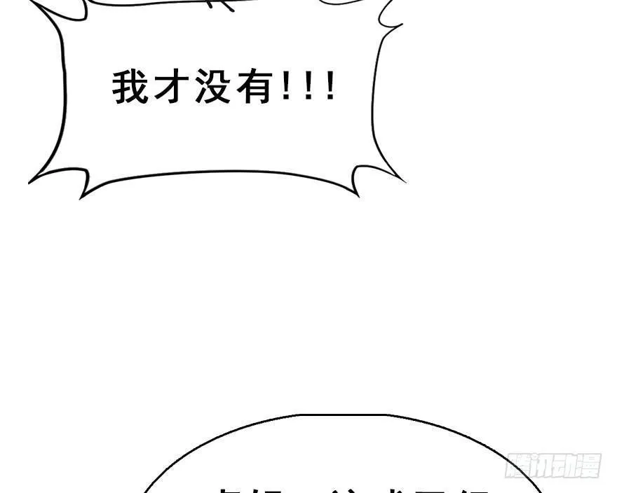 60.试镜危机3 第9页