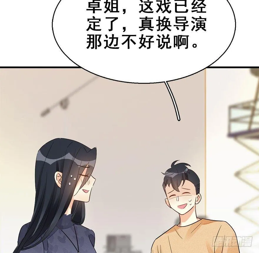 60.试镜危机3 第10页