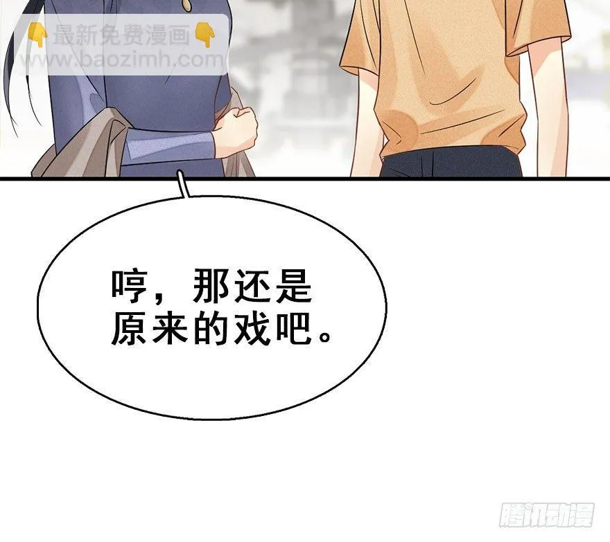 60.试镜危机3 第11页