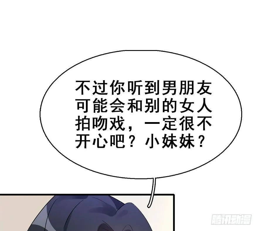 60.试镜危机3 第12页