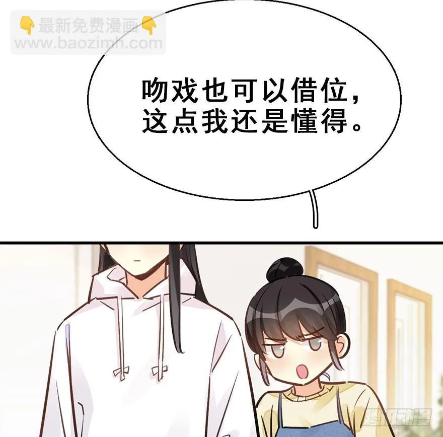 60.试镜危机3 第15页