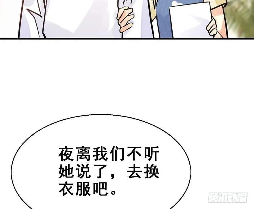 60.试镜危机3 第16页