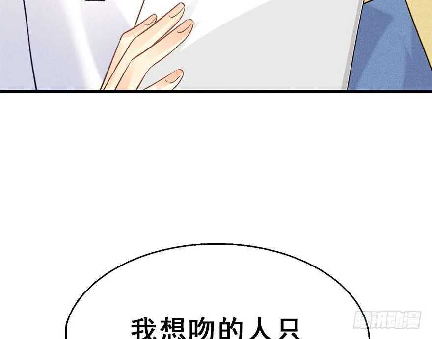 60.试镜危机3 第21页