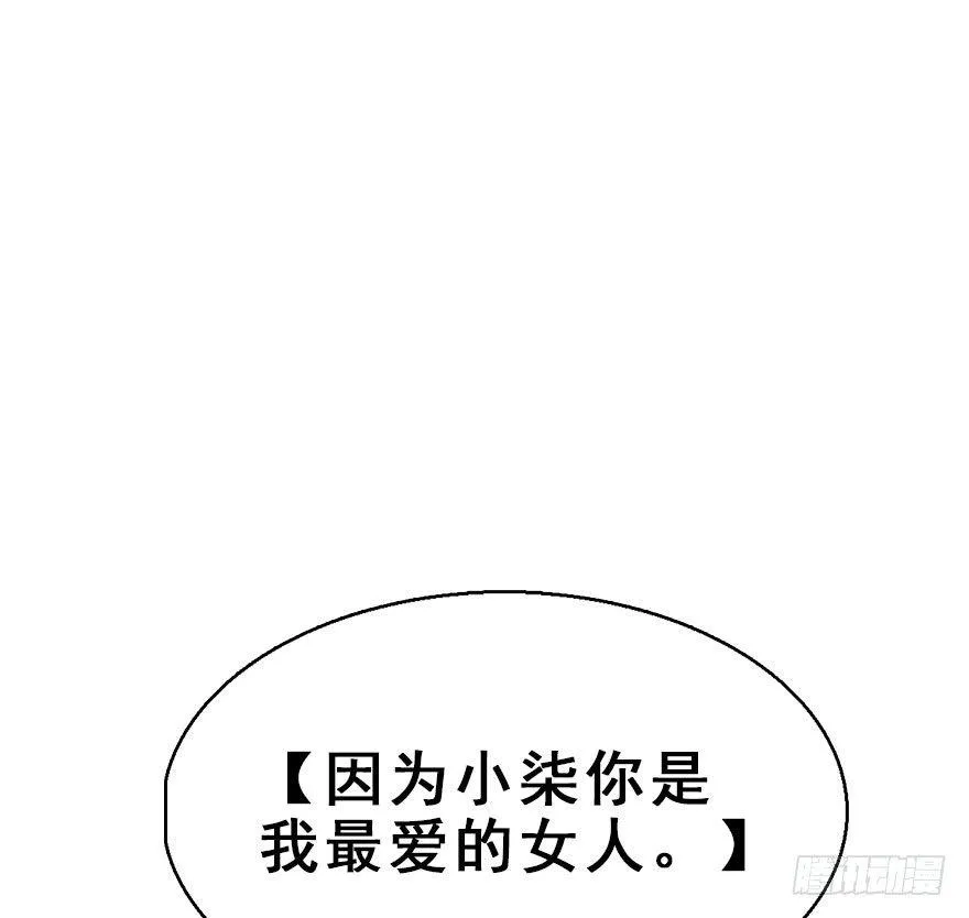 60.试镜危机3 第25页