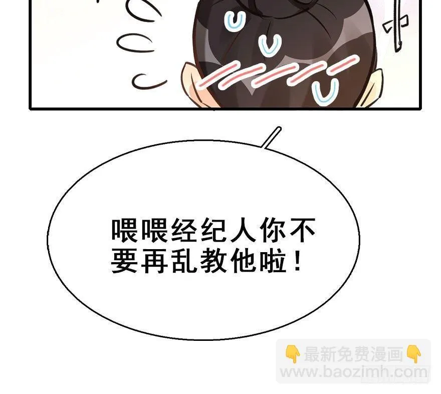 60.试镜危机3 第27页