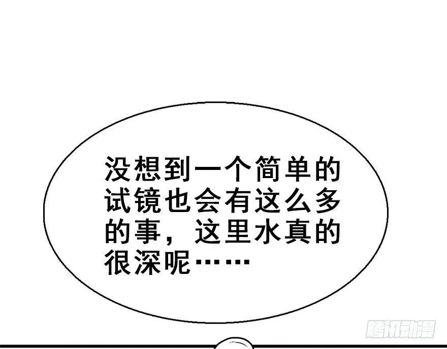 60.试镜危机3 第28页