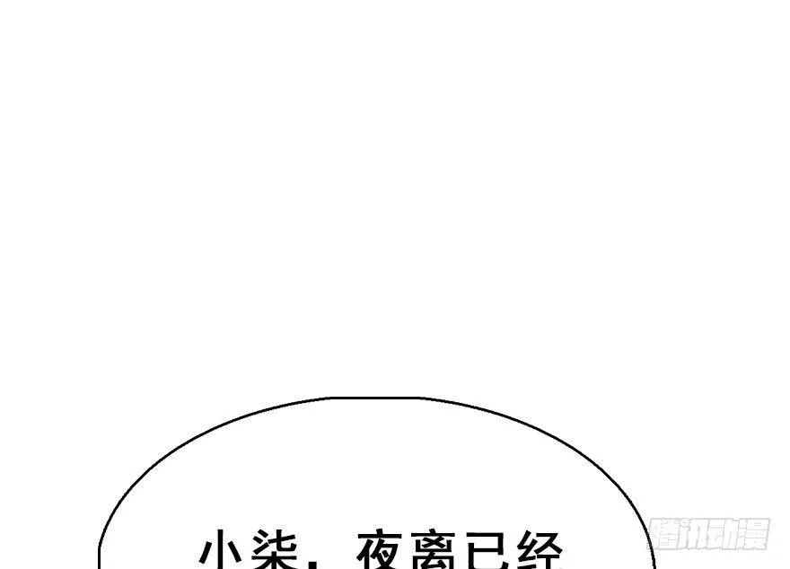 60.试镜危机3 第30页