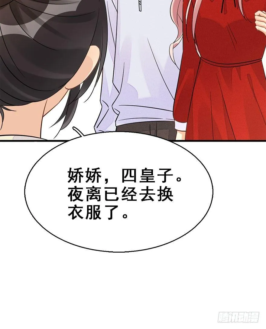 60.试镜危机3 第32页