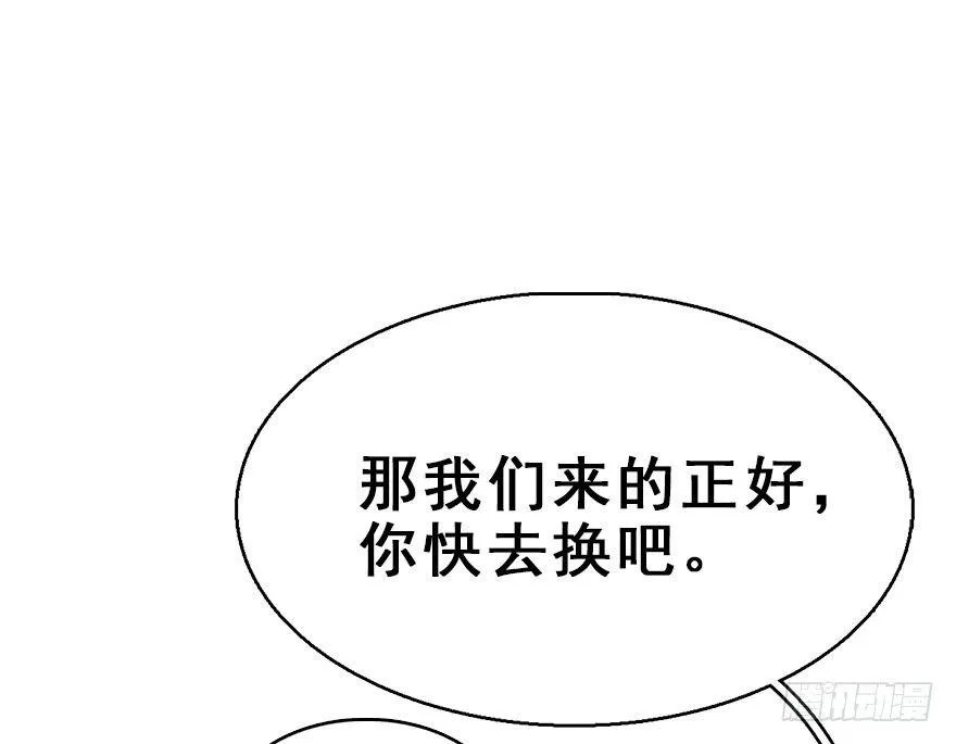 60.试镜危机3 第33页