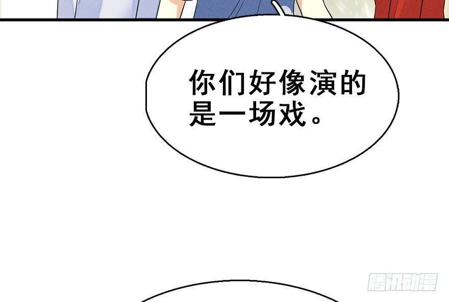 60.试镜危机3 第35页