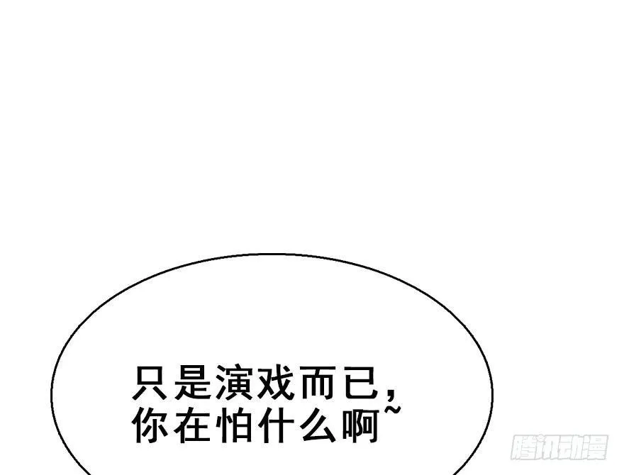 60.试镜危机3 第39页