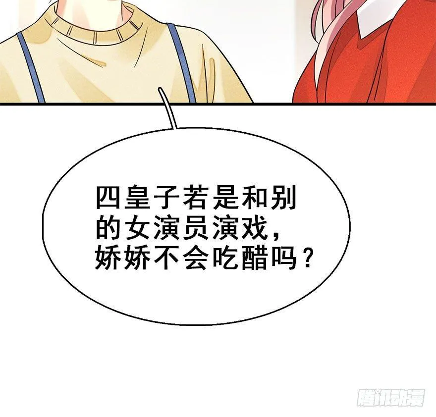 60.试镜危机3 第41页