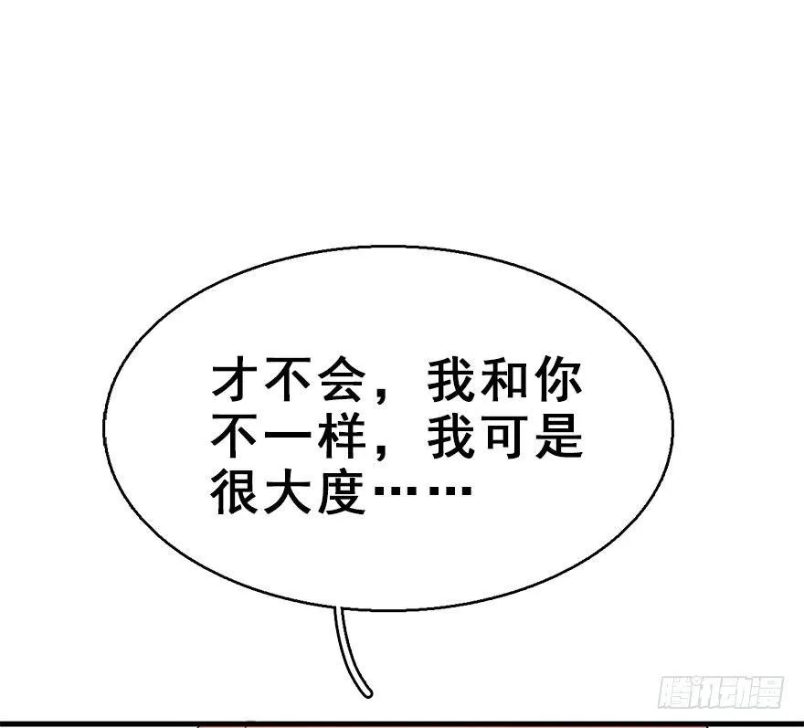 60.试镜危机3 第42页